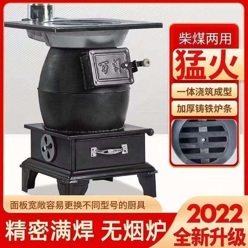 铸铁柴火加厚柴煤两用炉子生铁柴火炉农村取暖炉冬季室内新款取暖
