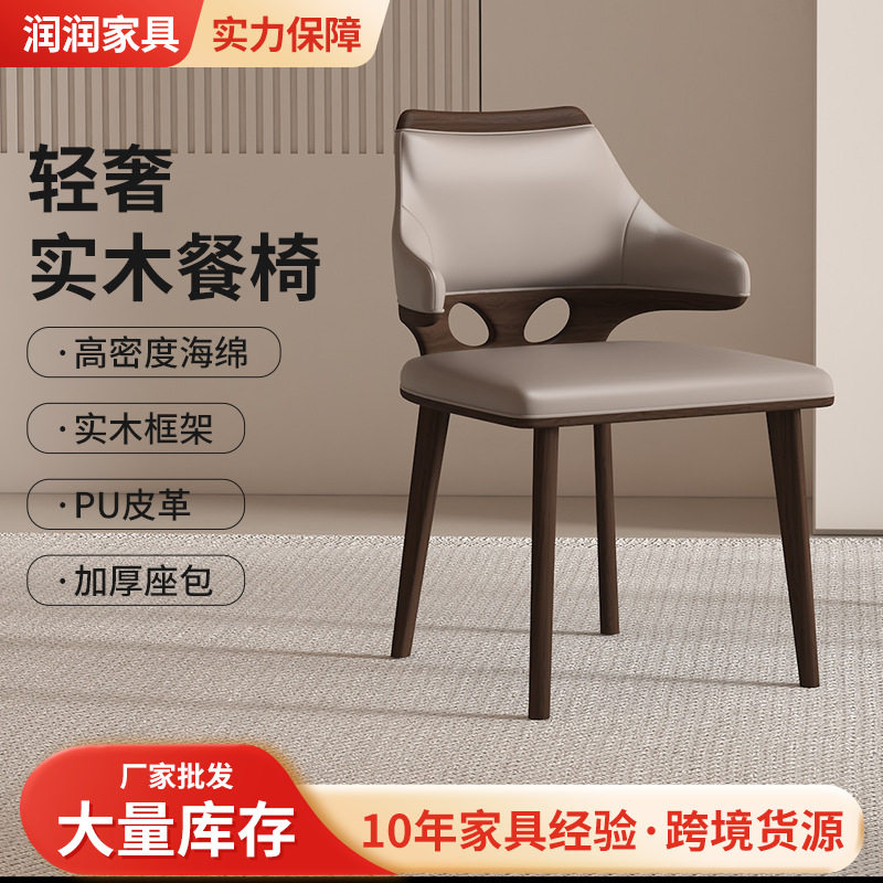 现代简约皮质高级感餐凳椅子