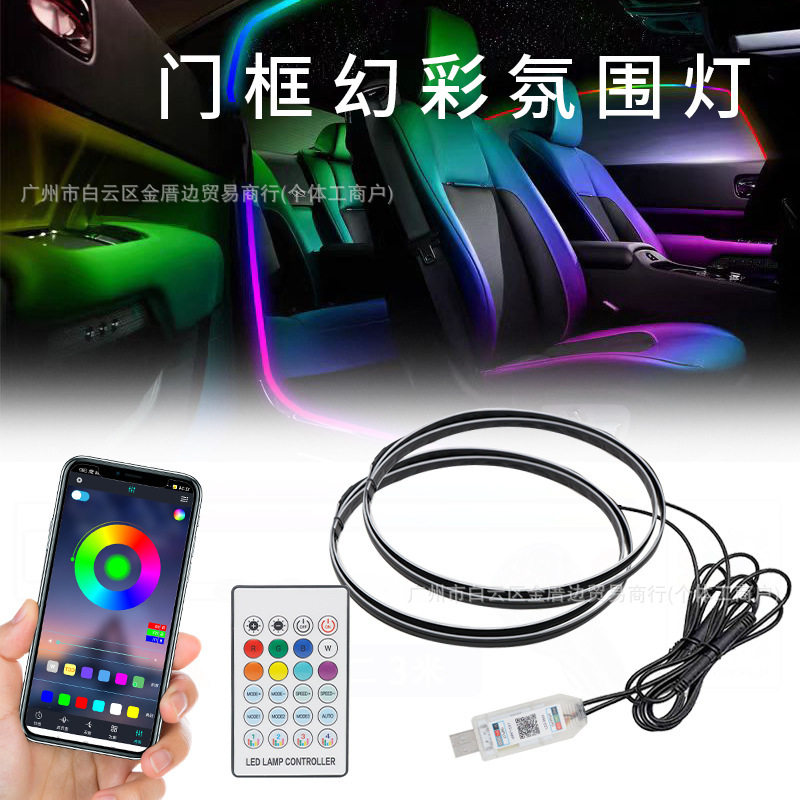 汽车门框灯车窗LED氛围灯改装流光幻彩无线隐形免接线车载气氛灯