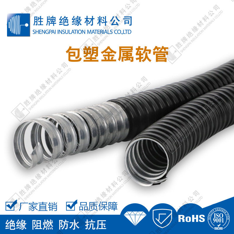 加厚包塑金属软管PVC/镀锌钢套管DPJ型接头蛇皮管抗紫外线防老化