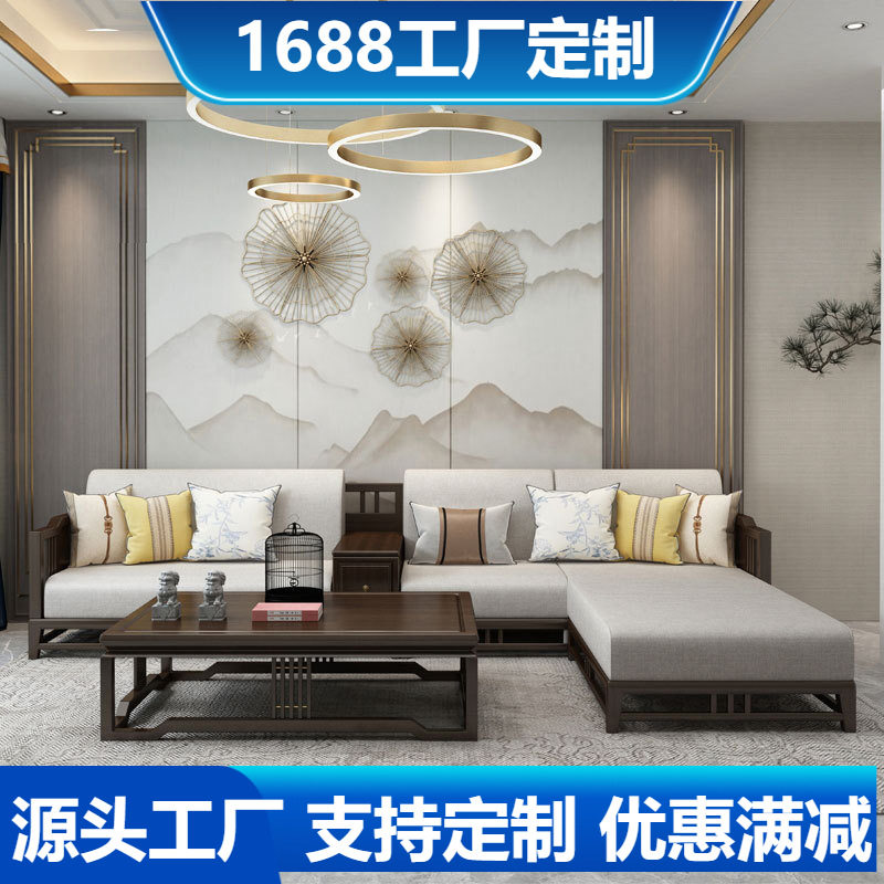新中式沙发实木转角沙发组合L型现代简约大小客厅样板房家具全屋