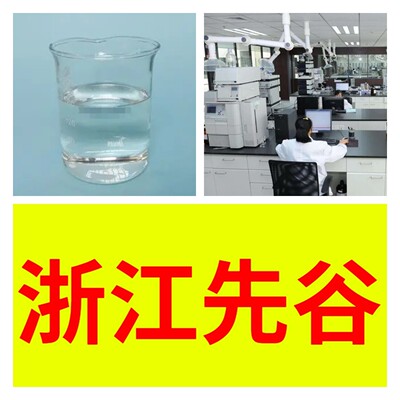 对苯二甲酸二辛酯（DOTP）厂家直供20年生产经验山东浙江福建江苏