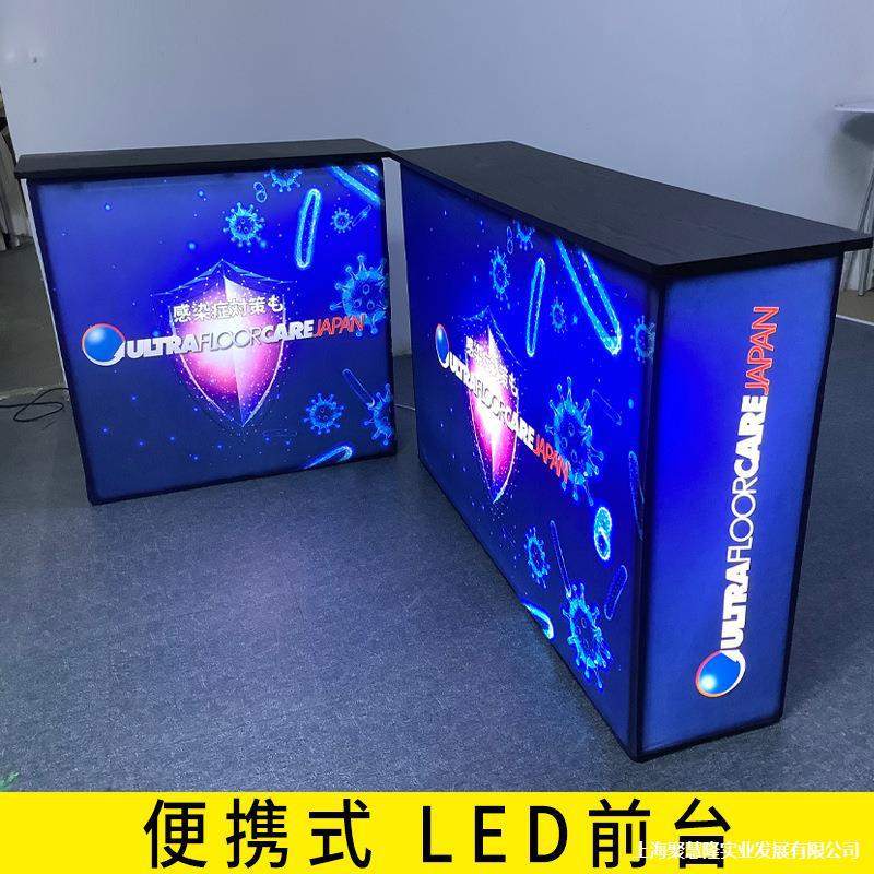 SEGL弧形折叠便携LED前台接待台
