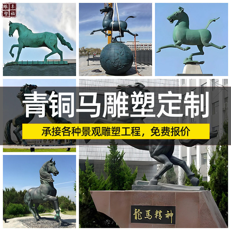 户外广场青铜马雕像大型铸铜动物铜马飞马八骏马奔腾马生肖马铜雕