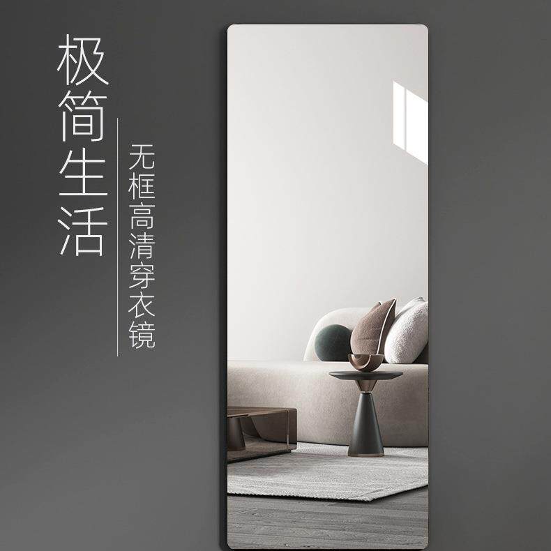 自粘镜子贴墙全身镜家用穿衣镜女生卧室化妆壁挂粘贴宿舍试衣
