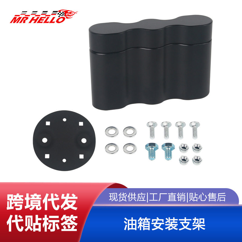 含税汽车摩托车油箱油桶水箱固定支架备用油壶托盘夹子配钥匙