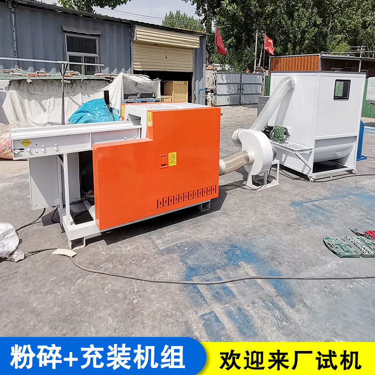 宠物窝记忆棉下脚料切粒机