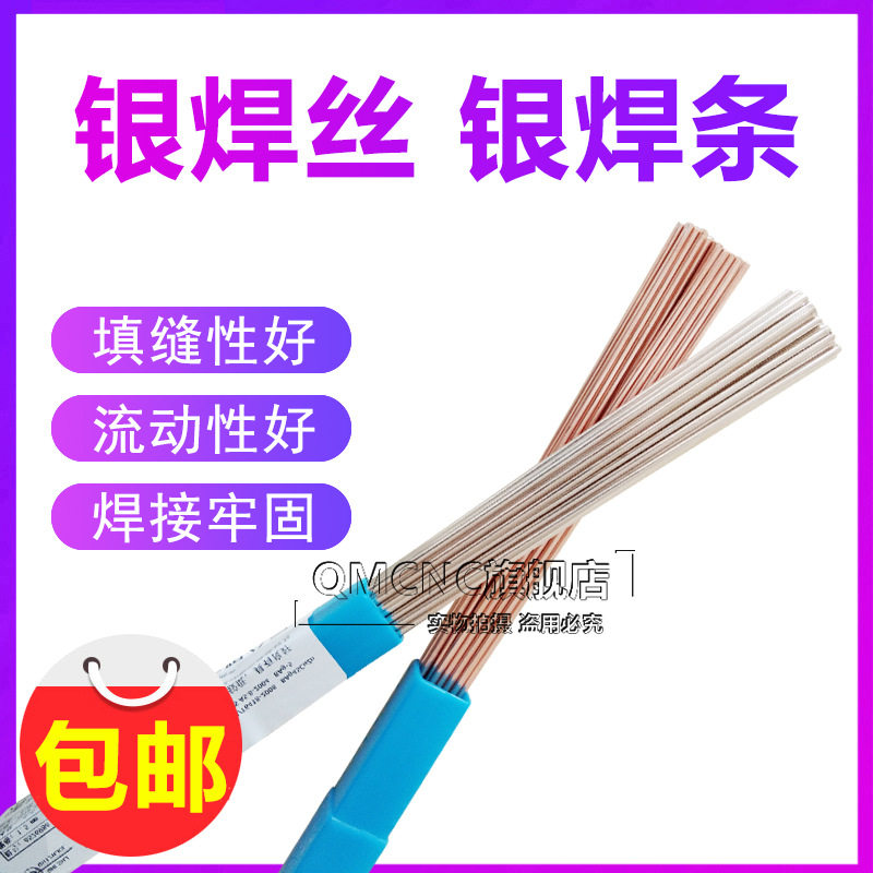 20%银焊条 银焊丝 HAG-20B银焊丝 低温银焊丝 钎焊铜及铜合金特价