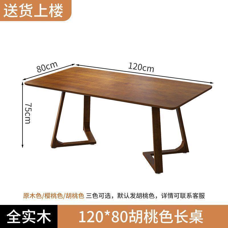 北欧实木长餐桌家用组合长方形简约洽谈咖啡桌休闲原木书桌办公桌