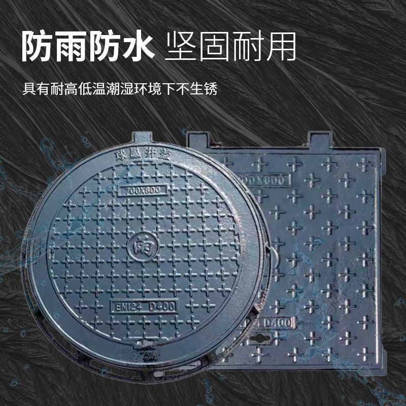 佛山实体球墨铸铁方形圆形井盖防盗轻型过小车雨污水球墨铸铁井盖