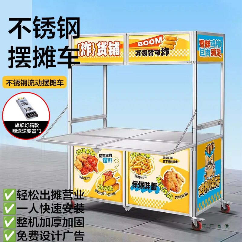 小吃车可移动网红户外摆地摊夜市不锈钢推车可折叠多功能餐车商用