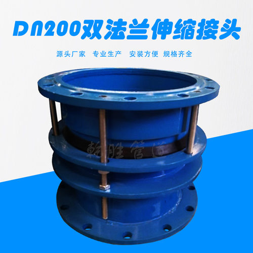 DN200双法兰限位伸缩接头 304316L不锈钢伸缩接头 单法兰松套接头