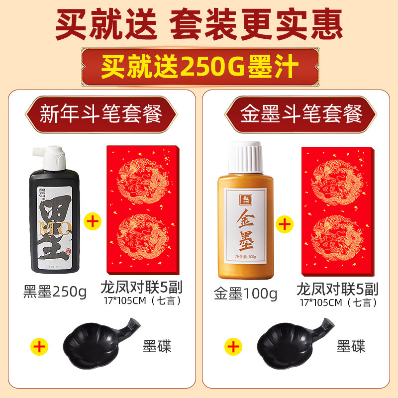 2025蛇年斗笔写对联大字大号毛笔书法春联福字斗方特大号之满