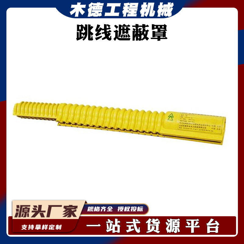 跳线导线管引线橡胶管kv10绝缘带电作业遮蔽罩跳线