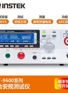 固纬GPT-9603交直流耐压绝缘电阻GPT-9612安规9601仪9602
