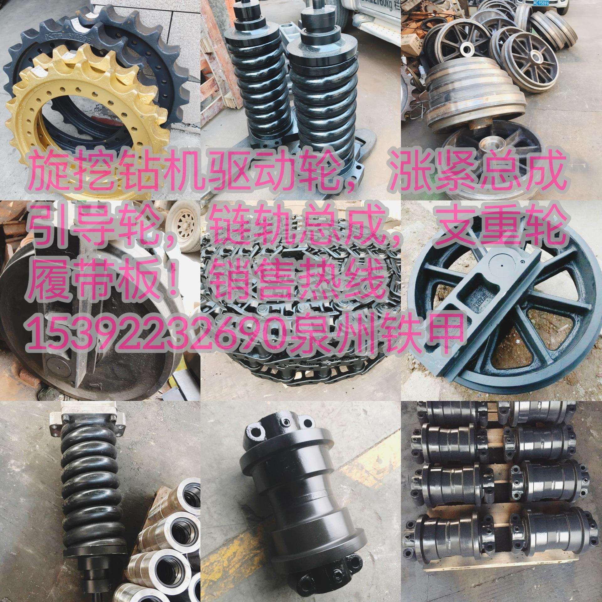 三一山河徐工中联金泰宝峨宇通旋挖钻机底盘件