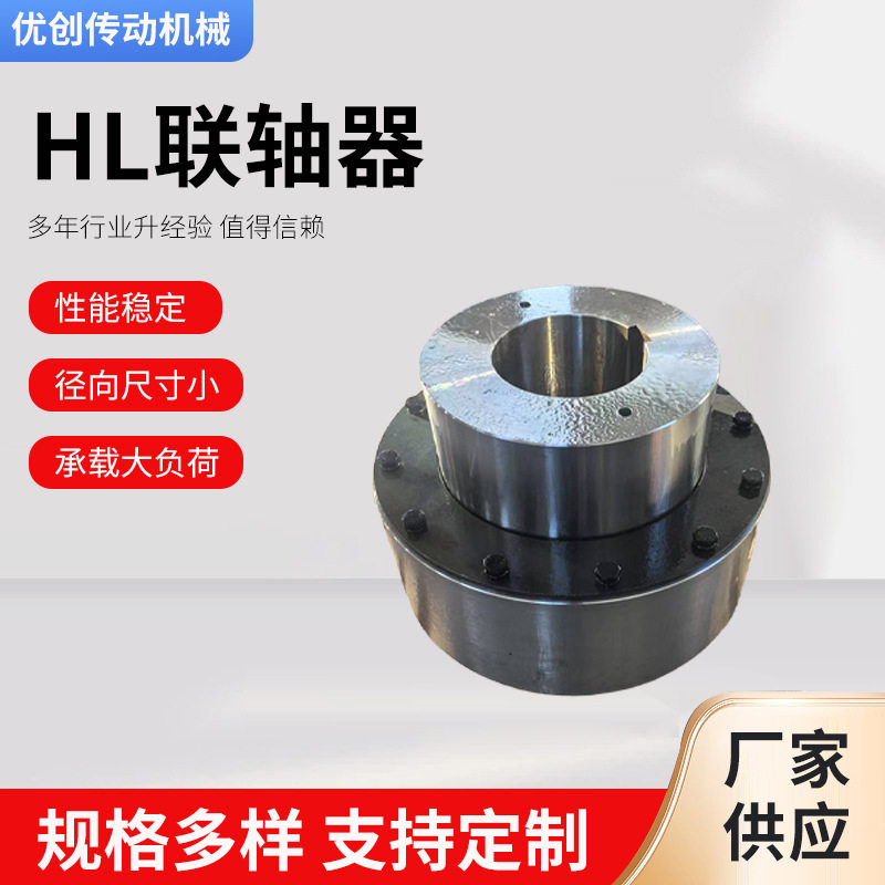 供应HL联轴器尼龙棒弹性连轴器柱销齿式联轴器尼龙柱销连轴器