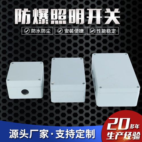 防水箱型号齐全广泛应用安装便捷支持加工接线箱铝合金控制箱
