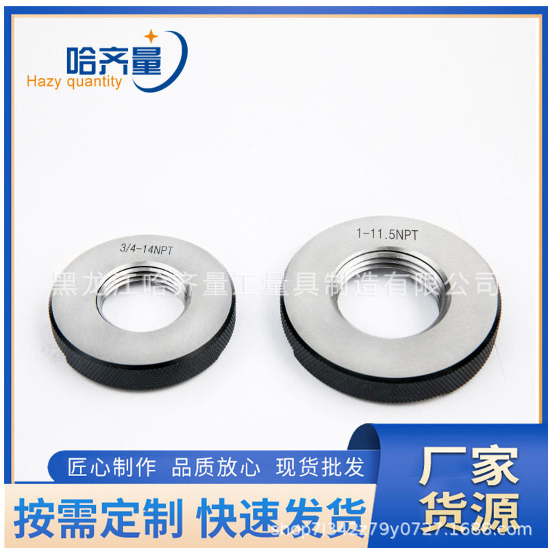 哈尔滨60度锥管环规 NPT4管螺纹环规NPT2-1/2 NPT2 NPT1-1/2 NPT1