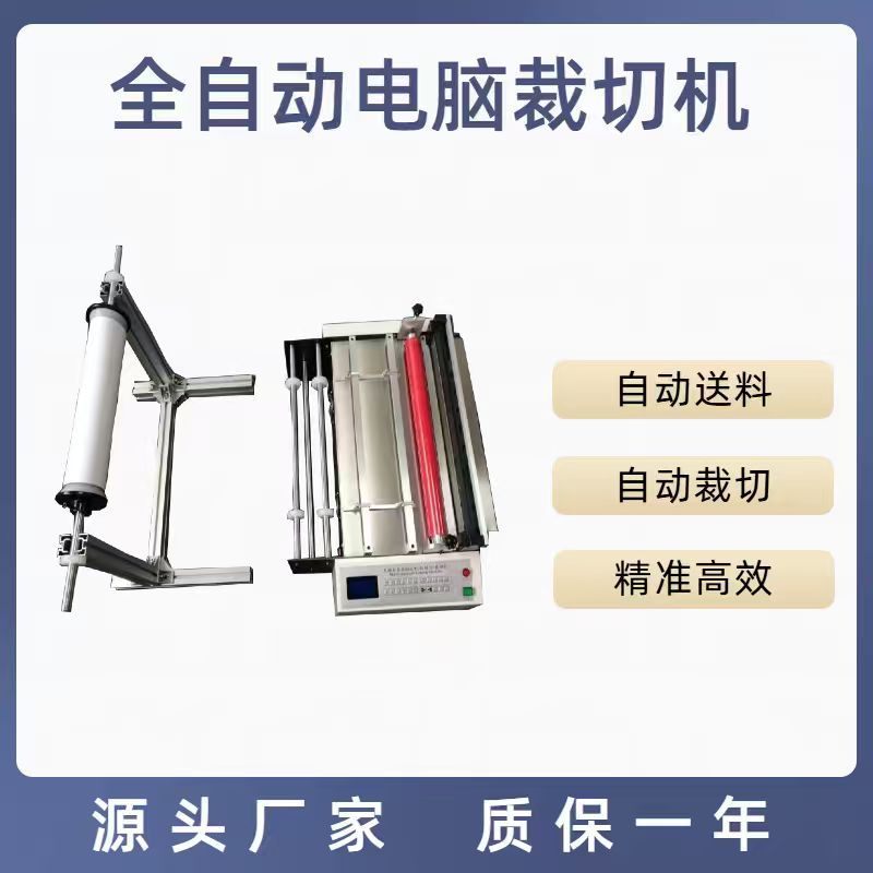 全自动针织布裁切机 毛毡布全自动切断机 提花印花布卷料裁剪机器