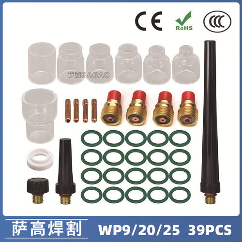 氩弧焊枪配件玻璃杯套装WP-9/20/25焊枪配件 耐高温玻璃嘴39PCS