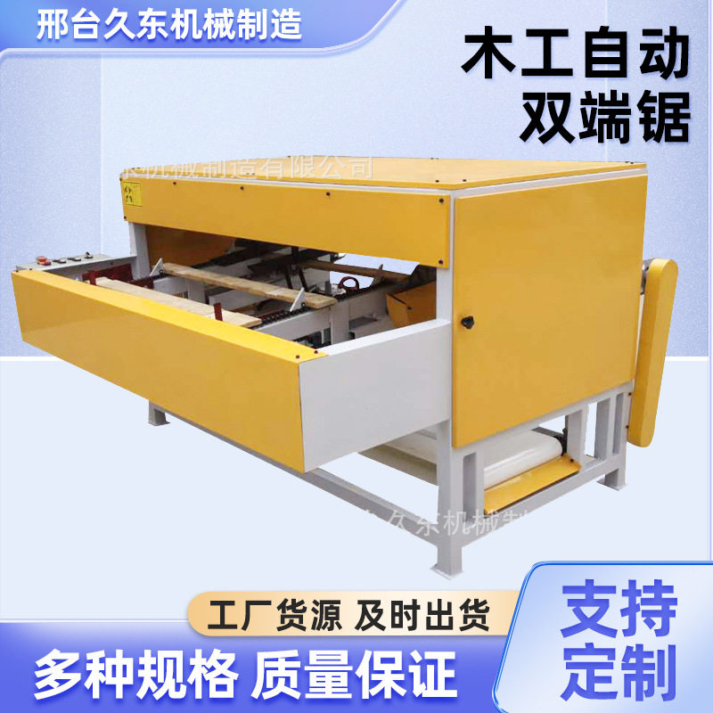 大型木工双端锯原木方木截断小型断料机断料木工切段台式机械厂家