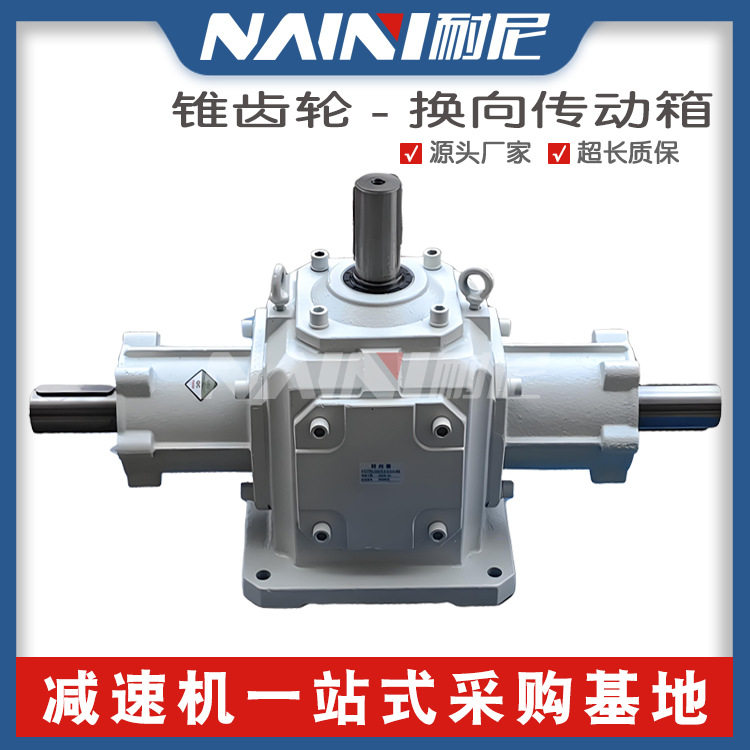 T型齿轮箱厂家直销T6-D-L直角转向齿轮箱T6-D-R十字换向器减速