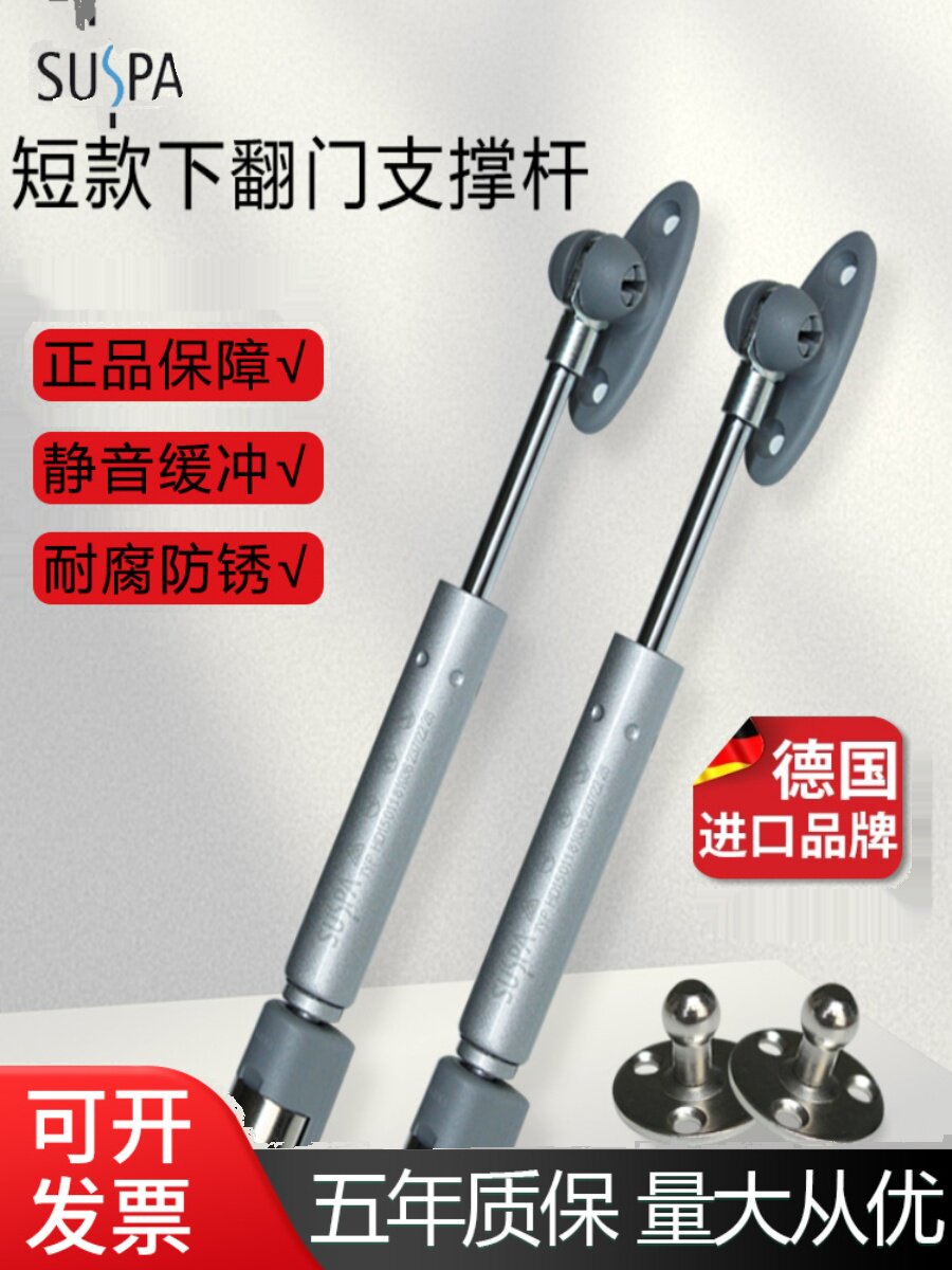 SUSPA超短款下翻门支撑杆橱柜电视铝框门液压杆小吊柜气动杆气撑