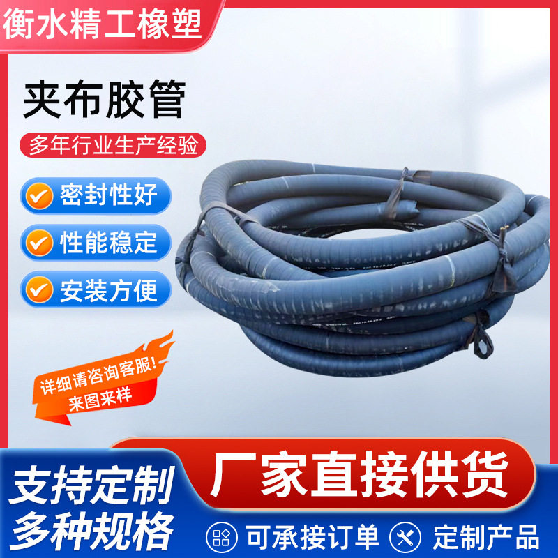 夹布输水胶管厂家矿用大口径低压抽放管煤矿专用吸排沙橡胶管