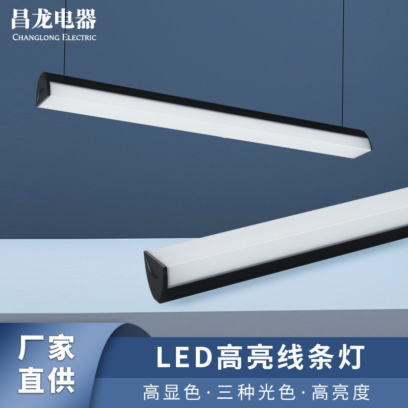 办公室吊灯led长条灯条形灯商用led吊线灯会议室40w照明灯
