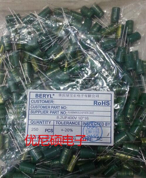 绿宝石电解电容 BERYL 10X16 400V 8.2UF 高频低阻 优质电容