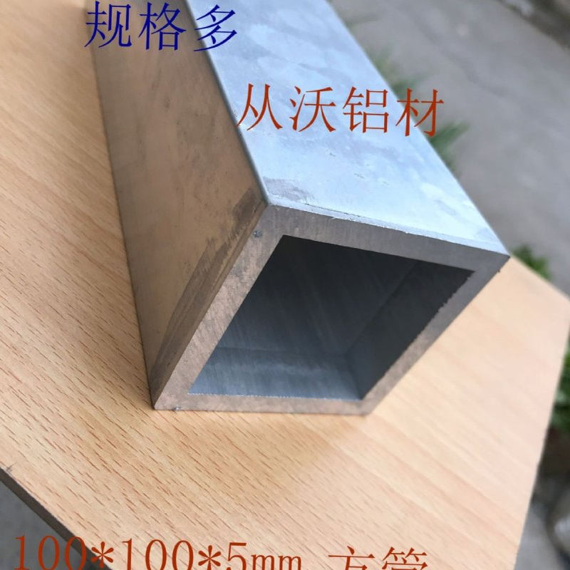 100x100x5mmm铝合金方管铝通正方形方管支撑立柱工业铝材厚壁铝管图片