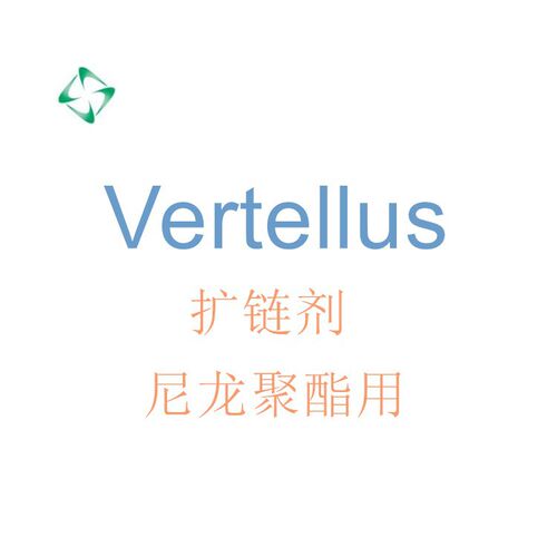 凡特鲁斯尼龙聚酯用扩链剂E60P 尼龙聚酯增韧剂尼龙聚酯增粘剂