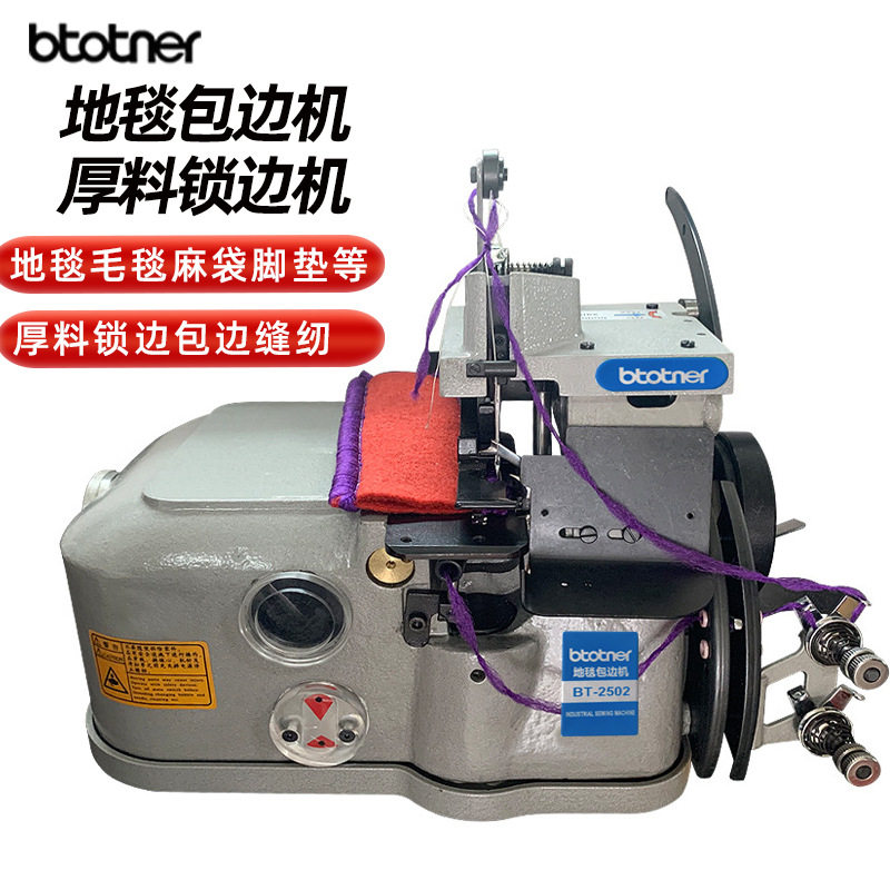 厂家全新地毯缝纫机家用包边机锁边机汽车脚垫缝纫机包缝机工业