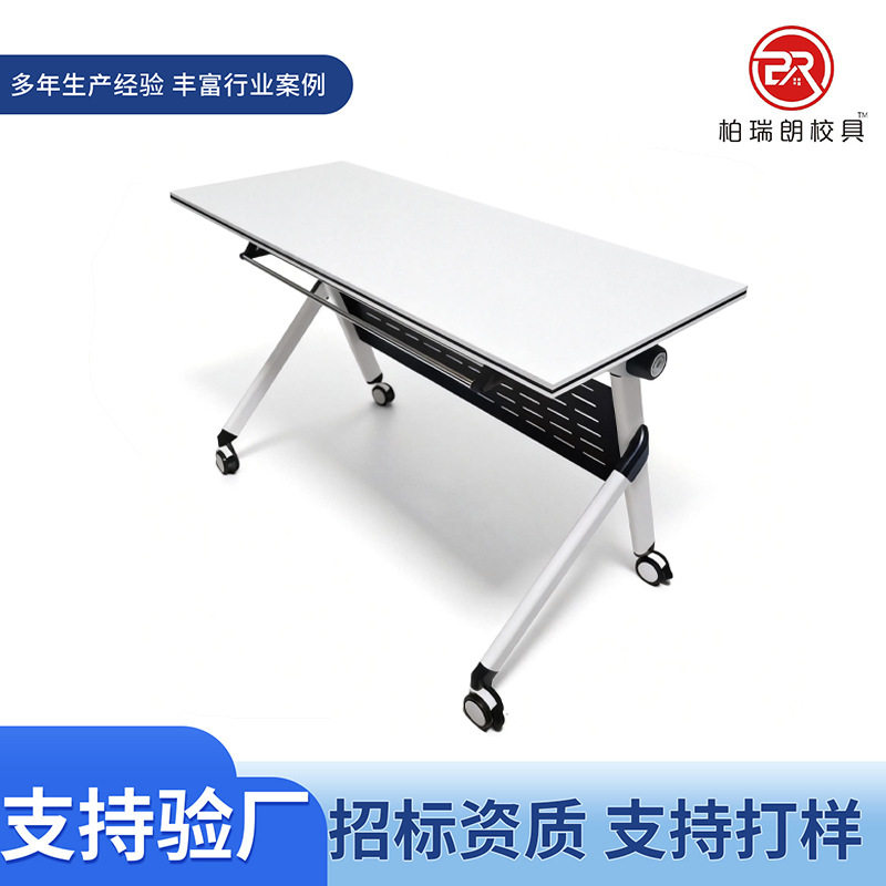 可折叠培训桌补习班简易课桌办公室员工会议室可移动拼接长条桌子