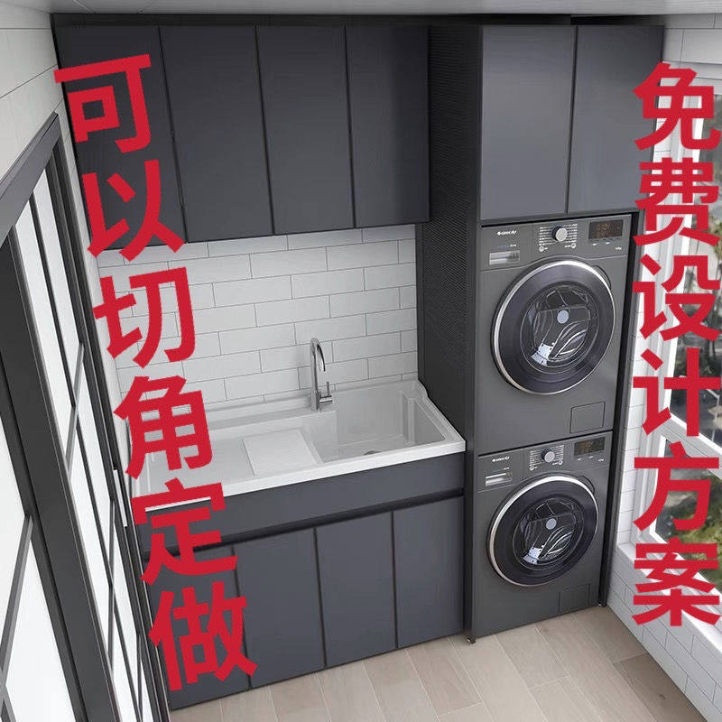 钉制烘洗洗衣机柜阳台柜小户型组合洗衣机柜一体盆阳台洗衣机伴侣