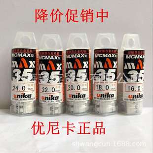 35mm Unika空心钻头磁力钻磁座钻钻头MAX35N12
