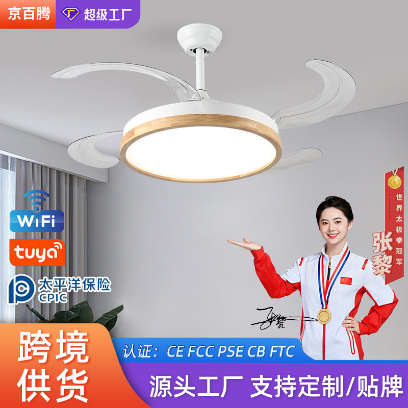 新款隐形吊扇灯家用大风力客厅餐厅风扇灯北欧原木风卧室电扇吊灯