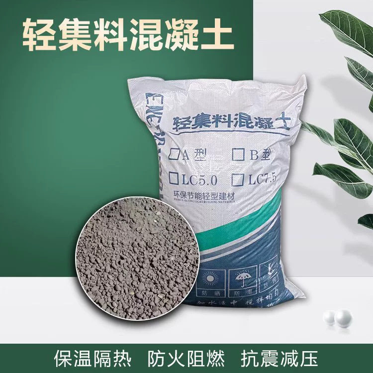 轻集料混凝土楼顶垫层找平轻骨料混凝土LC5.0复合轻质泡沫混凝土