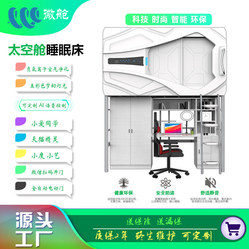 上床下桌工厂宿舍员工组合床成人睡眠舱床公寓双层床可拆卸设计