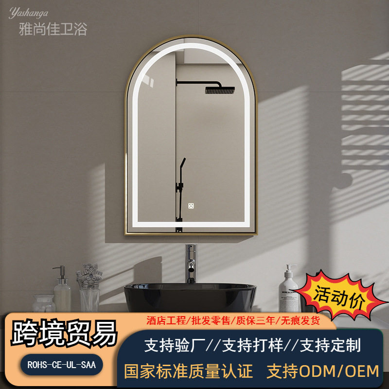 铝框拱形智能浴室镜带灯发光多功能梳妆镜挂墙高清防雾卫生间镜子