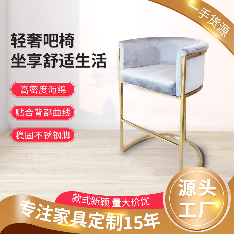 贸易轻奢家用不锈钢高脚吧台椅凳子咖啡厅酒吧酒店前台高凳家具