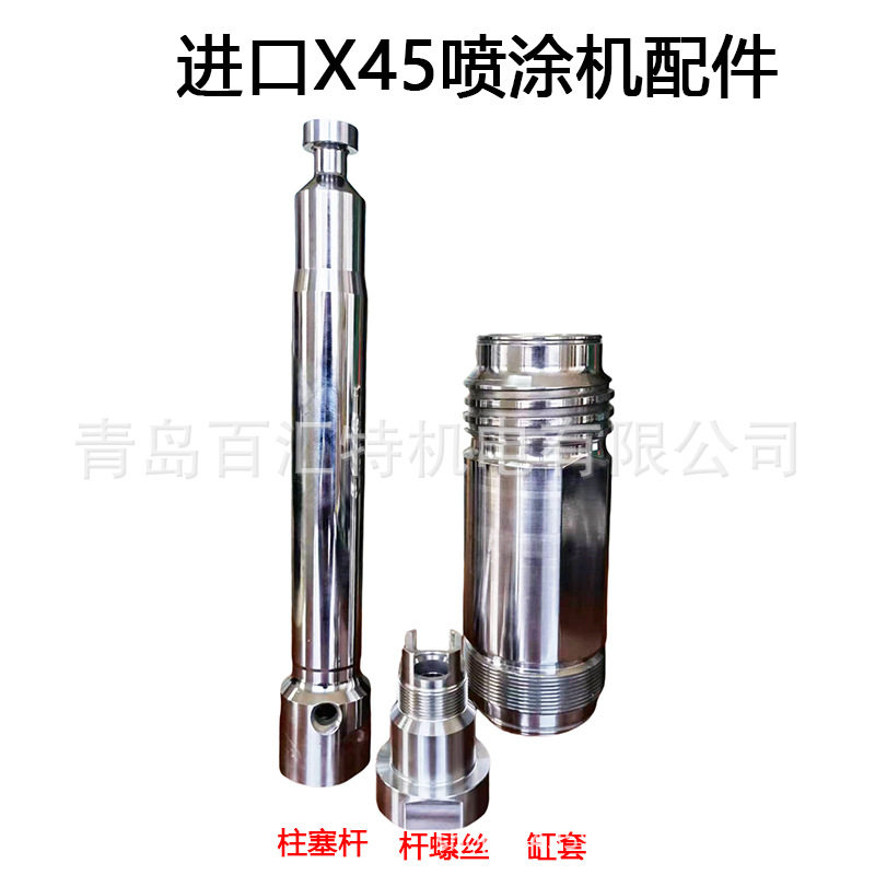 固瑞可X45喷涂机配件180CC