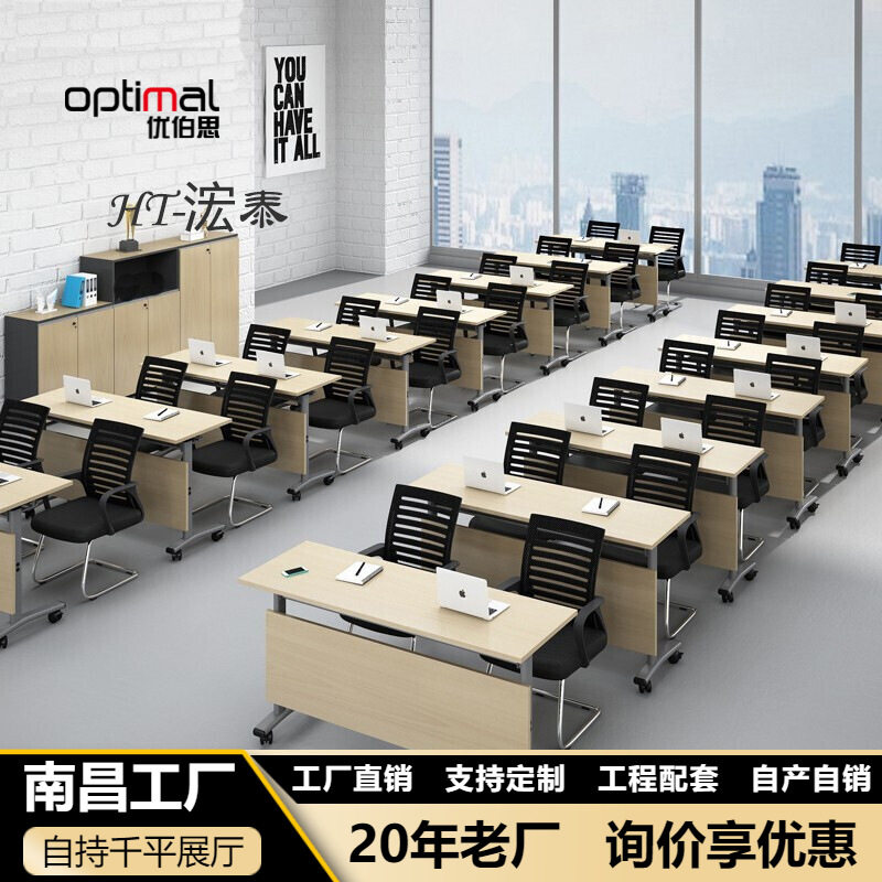 折叠培训桌椅组合长方形拼接办公桌员工洽谈桌简约现代会议桌长桌
