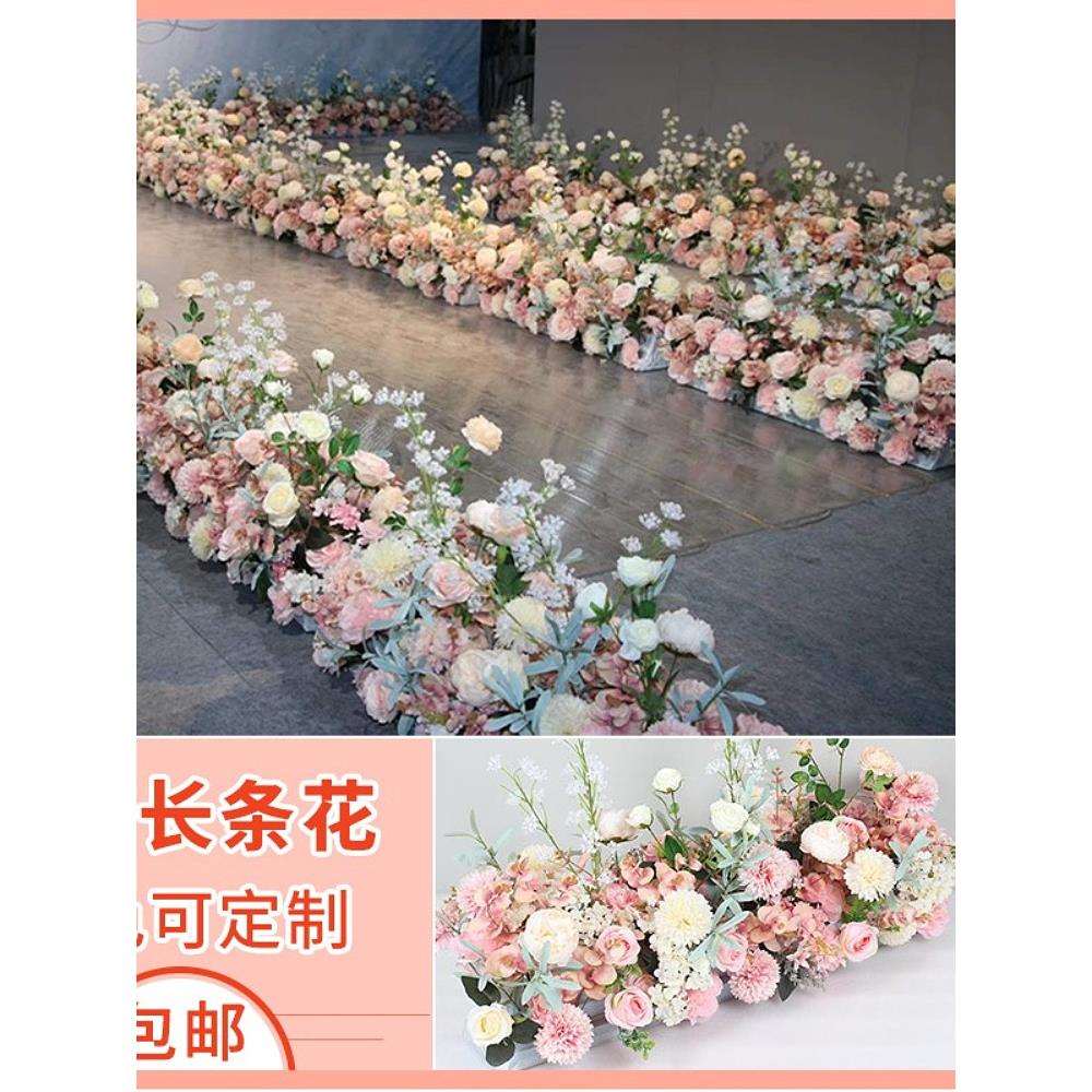 婚庆排花T台路引花婚礼现场布置花排花条婚庆装饰路引花艺