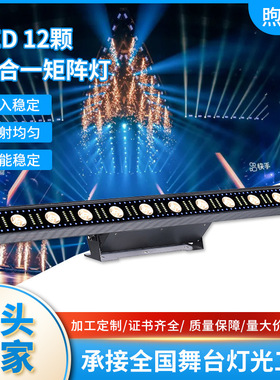 LED 12颗14颗三合一矩阵灯酒吧舞台背景单颗3w跑马矩阵灯dmx512