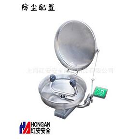 洗眼器/不锈钢翻盖壁挂式洗眼器/90906652/红安安全洗眼器
