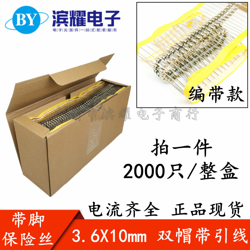 3X10MM双帽玻璃保险丝管T2A/T3A/T5A/T6.3A/T10A 250V编带