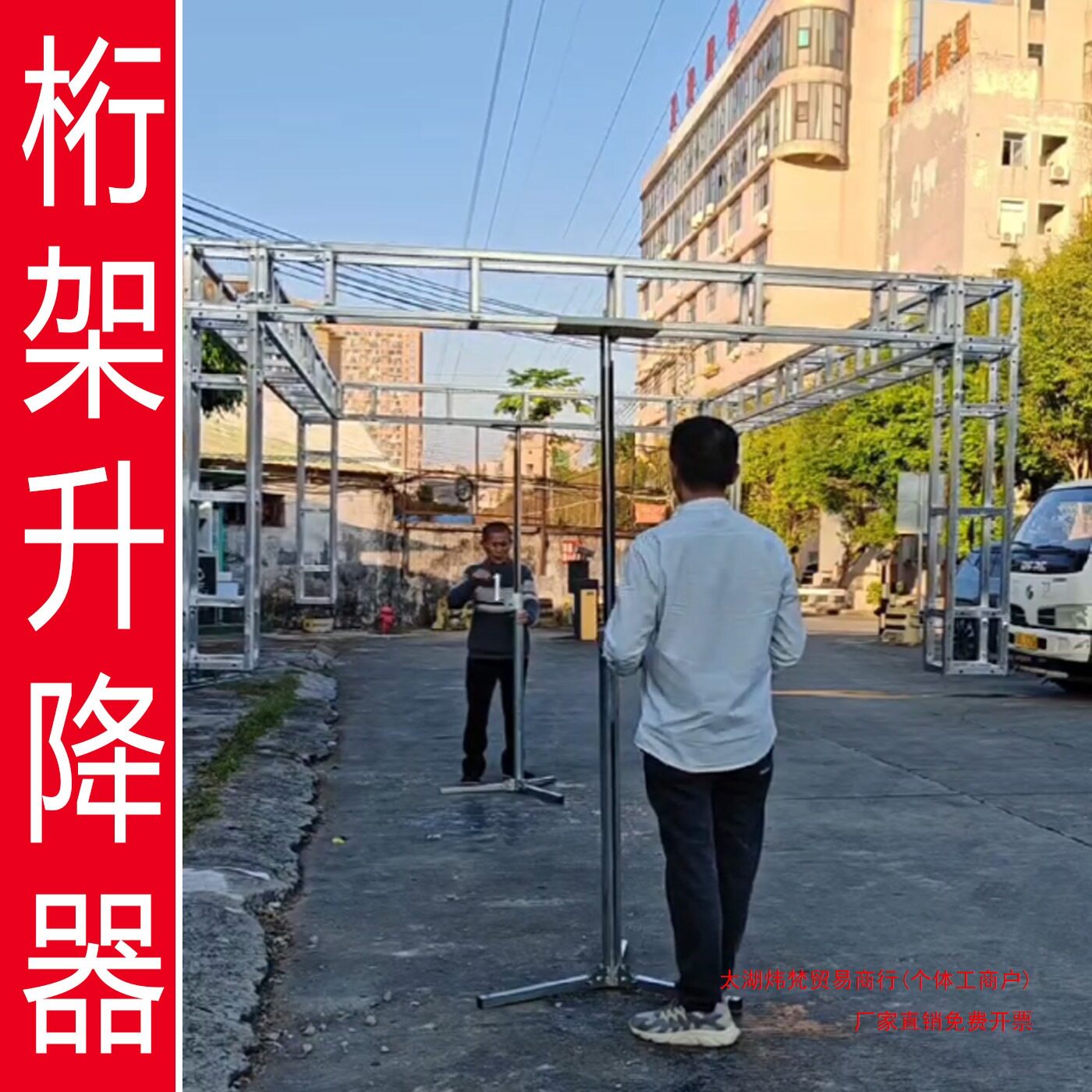 桁架手摇式加厚安装吊顶起重支撑升降工具举重柜子提升机铆钉其他图片