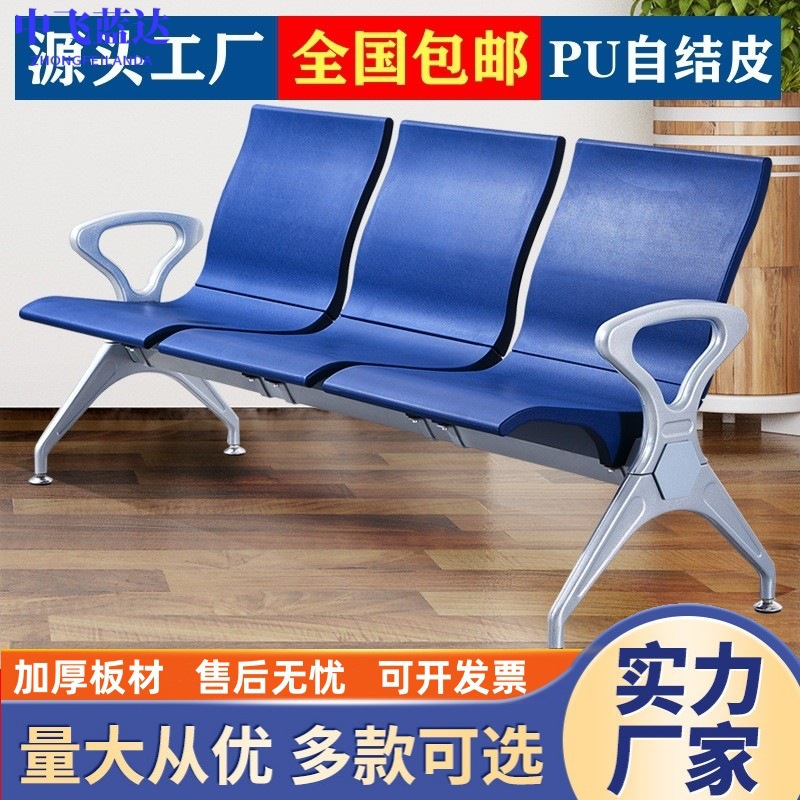 PU候诊椅PE聚氨酯排椅自结皮等候椅机场椅3人多人排椅等待椅连联